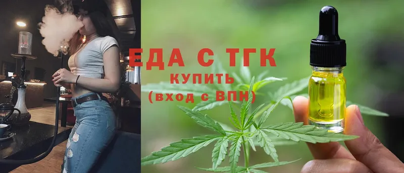 Печенье с ТГК конопля  Удомля 