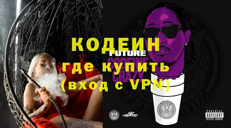 kraken ссылки  Удомля  Кодеин Purple Drank 